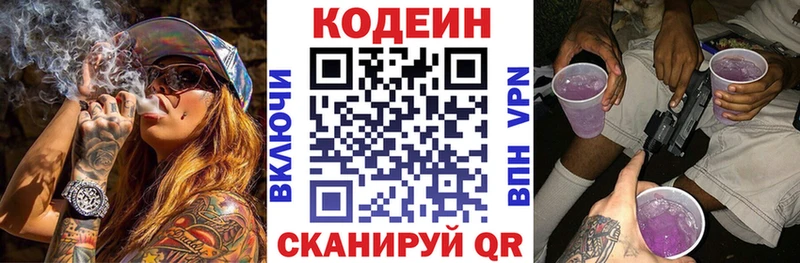 Купить  Медвежьегорск  Кодеиновый сироп Lean Purple Drank 