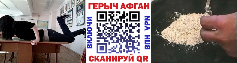 Купить где  Медвежьегорск  ГЕРОИН хмурый 